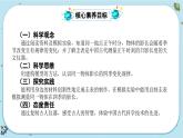 【核心素养】2.5《影长的四季变化》课件PPT+教学详案