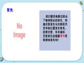 【核心素养】2.5《影长的四季变化》课件PPT+教学详案