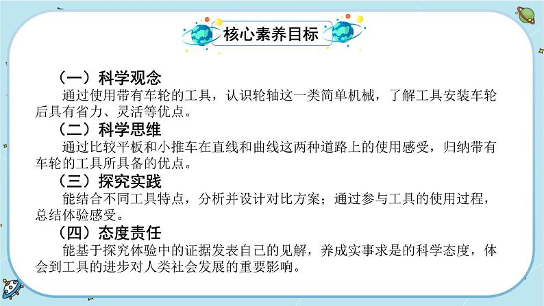 【核心素养】3.4《改变运输的车轮》课件PPT+教学详案02