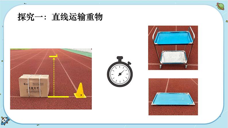 【核心素养】3.4《改变运输的车轮》课件PPT+教学详案05