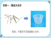 【核心素養(yǎng)】4.4《電能和磁能》課件PPT+教學(xué)詳案