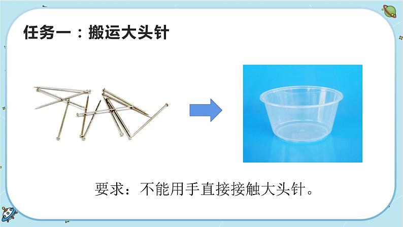 【核心素养】4.4《电能和磁能》课件PPT+教学详案05