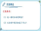 2《地球的運動》單元整理教學(xué)（課件PPT+教學(xué)詳案）