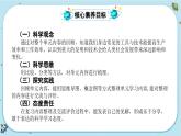 3《工具与技术》单元整理教学（课件PPT+教学详案）