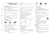 河南省郑州市金水区2021-2022学年三年级下学期期末质量检测科学试题大象版