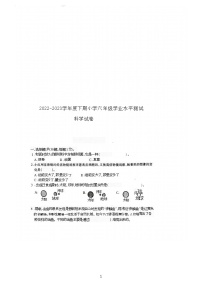 河南省驻马店市确山县2022-2023学年六年级下学期6月期末科学试题