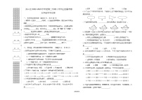 湖北省武汉市洪山区2022-2023学年五年级下学期期末考试科学试题