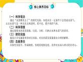 【核心素养】1.1《水到哪里去了》课件PPT+教学详案