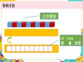 【核心素养】2-6《做一个测量纸带》课件PPT+教学详案