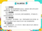 【核心素养】1-2《土壤——动植物的乐园》课件PPT+教学详案
