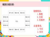 【核心素养】1-2《土壤——动植物的乐园》课件PPT+教学详案
