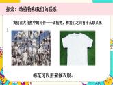 【核心素養(yǎng)】1-7《做大自然的孩子》課件PPT+教學(xué)詳案