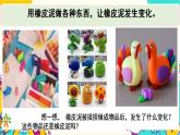 【核心素养】1.8《它们发生了什么变化》课件PPT+教学详案