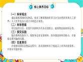 【核心素养】2-1《我们生活的世界》课件PPT+教学详案