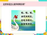【核心素養(yǎng)】2-3《書的歷史》課件PPT+教學(xué)詳案