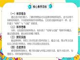 【核心素养】2-6《做一顶帽子》课件PPT+教学详案