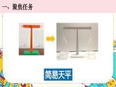 【核心素養(yǎng)】2.4《空氣有質(zhì)量嗎》課件PPT+教學(xué)詳案