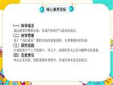【核心素養(yǎng)】2.7《風(fēng)的成因》課件PPT+教學(xué)詳案