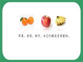 3《測量質(zhì)量》課件