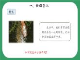 15《分離鹽和沙》課件