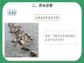 17《浮力》课件