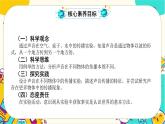 【核心素養(yǎng)】1.3《聲音是怎樣傳播的》課件PPT+教學(xué)詳案