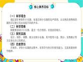 【核心素養(yǎng)】1.8《制作我的小樂器》課件PPT+教學詳案
