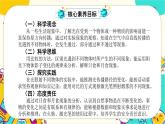 【核心素养】1.3《光的传播会遇到阻碍吗》课件PPT+教学详案