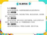 【核心素养】1.7《制作一个潜望镜》课件PPT+教学详案