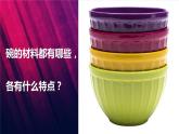 教科版二上第2單元第2課-不同材料的餐具 課件