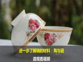 教科版二上第2單元第2課-不同材料的餐具 課件