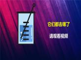教科版三上第1單元第5課-水能溶解 課件