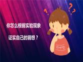 教科版三上第2單元第4課-空氣有質(zhì)量嗎 課件試卷視頻