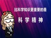 教科版三上第3单元第2课-认识气温计 课件视频