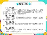 【核心素养】2.3《测量肺活量》课件PPT+教学详案