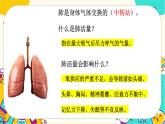 【核心素养】2.3《测量肺活量》课件PPT+教学详案