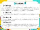 【核心素養(yǎng)】3.2《用氣球驅動小車》課件PPT+教學詳案