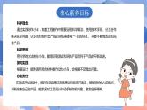 【核心素养目标】教科版小学科学四年级上册3.8《设计制作小车（二）》 课件+教案(含教学反思)