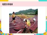 【核心素養(yǎng)】2.3《地震的成因及作用》課件PPT+教學詳案