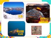 【核心素养】2.4《火山喷发的成因及作用》课件PPT+教学详案