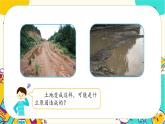 【核心素养】2.6《水的作用》课件PPT+教学详案