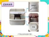 【核心素养】2.6《水的作用》课件PPT+教学详案