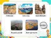 【核心素養(yǎng)】2.7《總結(jié)我們的認(rèn)識(shí)》課件PPT+教學(xué)詳案