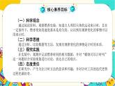 【核心素養(yǎng)】3.1《時(shí)間在流逝》課件PPT+教學(xué)詳案