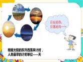 【核心素養(yǎng)】3.1《時(shí)間在流逝》課件PPT+教學(xué)詳案