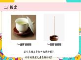 【核心素養(yǎng)】3.1《時(shí)間在流逝》課件PPT+教學(xué)詳案