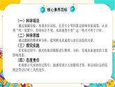 【核心素养】3.2《用水计量时间》课件PPT+教学详案