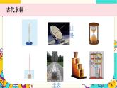 【核心素养】3.2《用水计量时间》课件PPT+教学详案