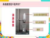【核心素养】3.2《用水计量时间》课件PPT+教学详案