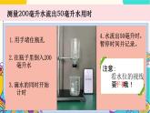 【核心素养】3.2《用水计量时间》课件PPT+教学详案